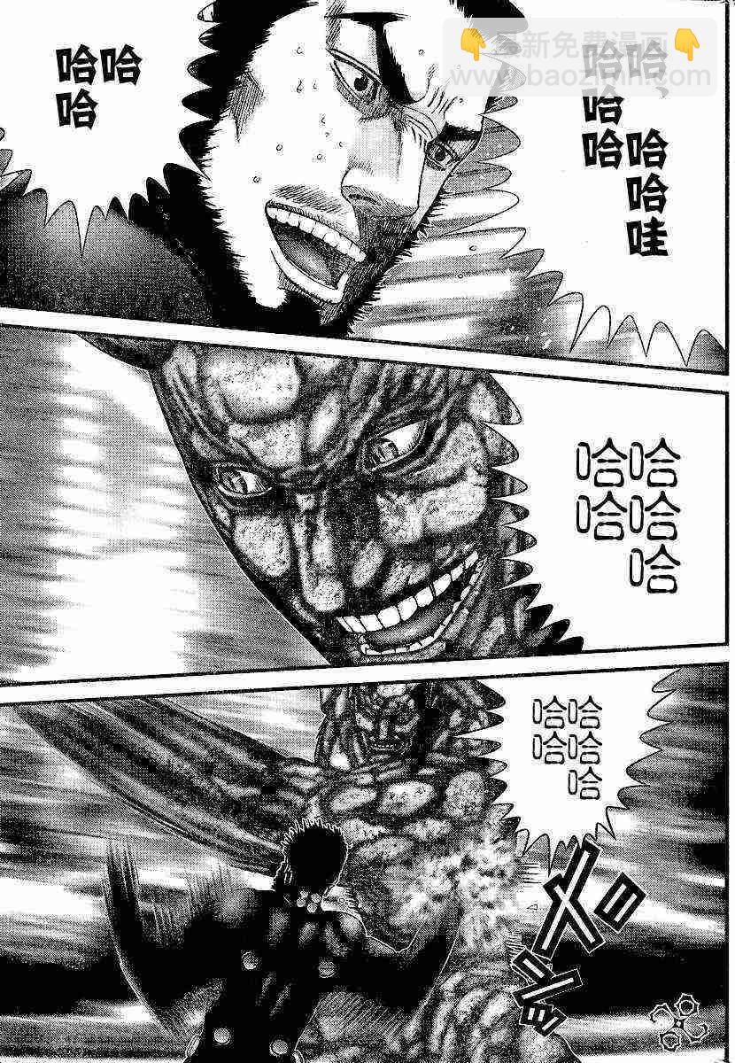 🍱杀戮都市GANTZ 第205话 第6页