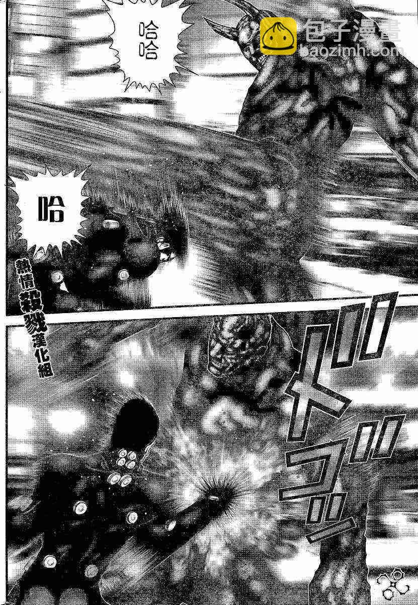 🍱杀戮都市GANTZ 第205话 第7页