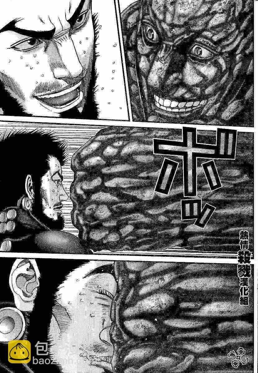 🍱杀戮都市GANTZ 第205话 第8页