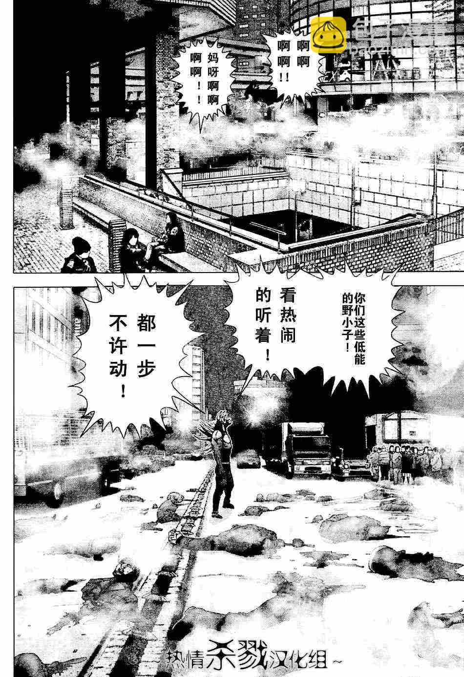 🍱杀戮都市GANTZ 第207话 第12页