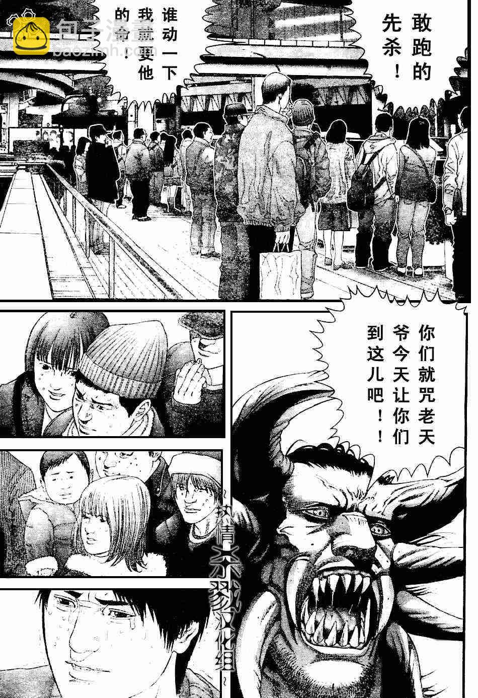 🍱杀戮都市GANTZ 第207话 第13页