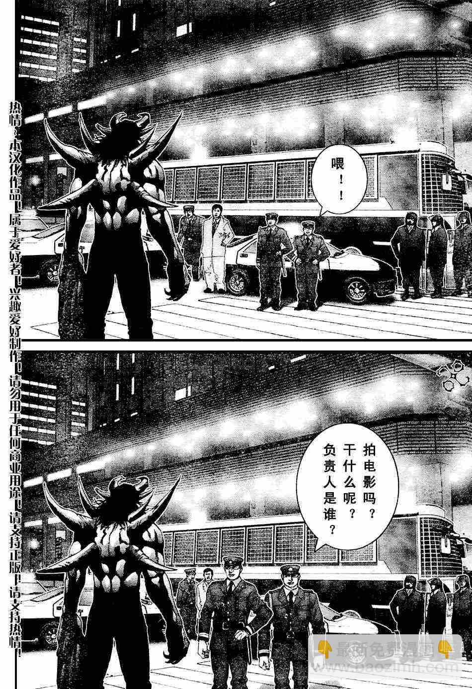 🍱杀戮都市GANTZ 第207话 第7页