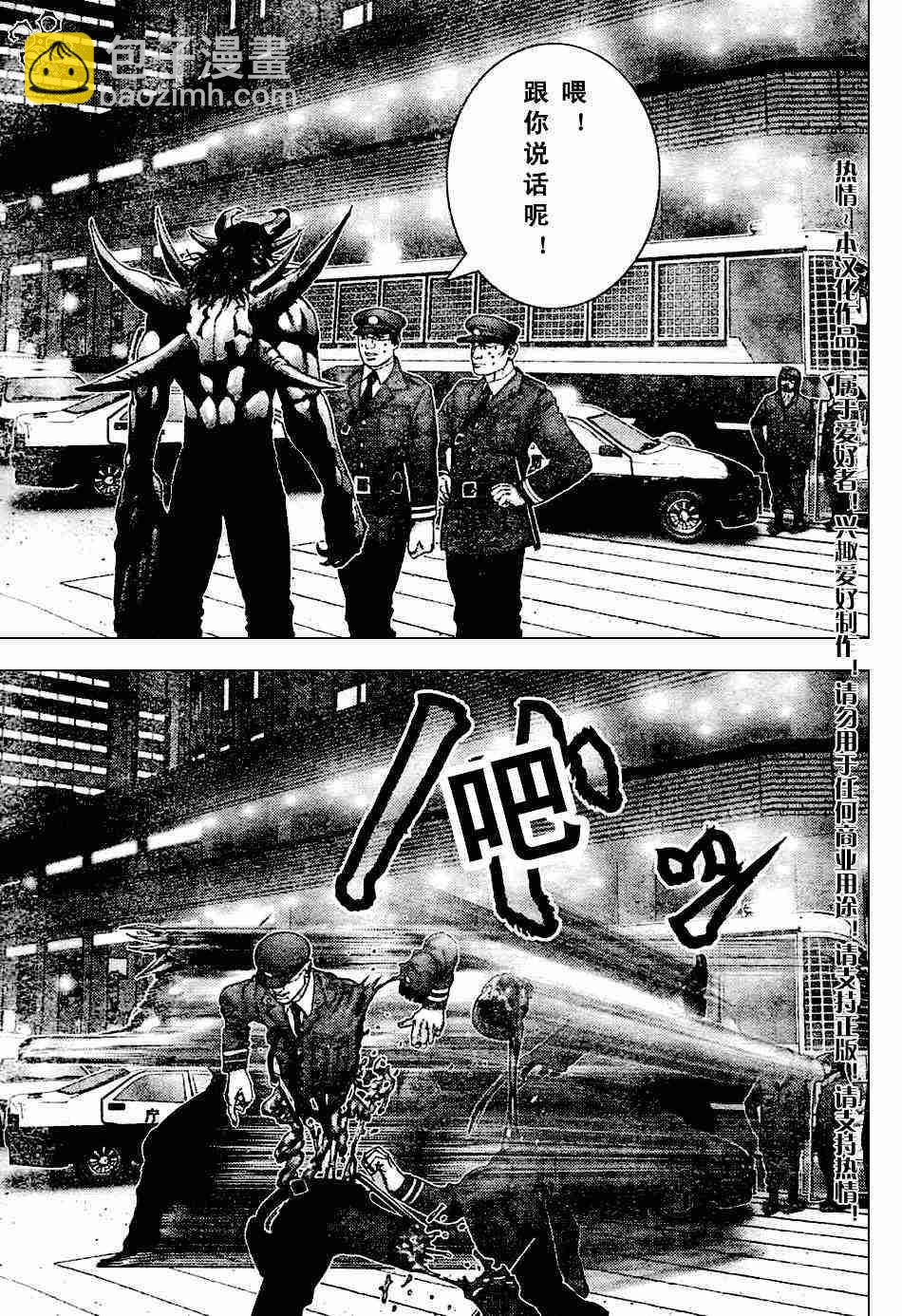🍱杀戮都市GANTZ 第207话 第8页