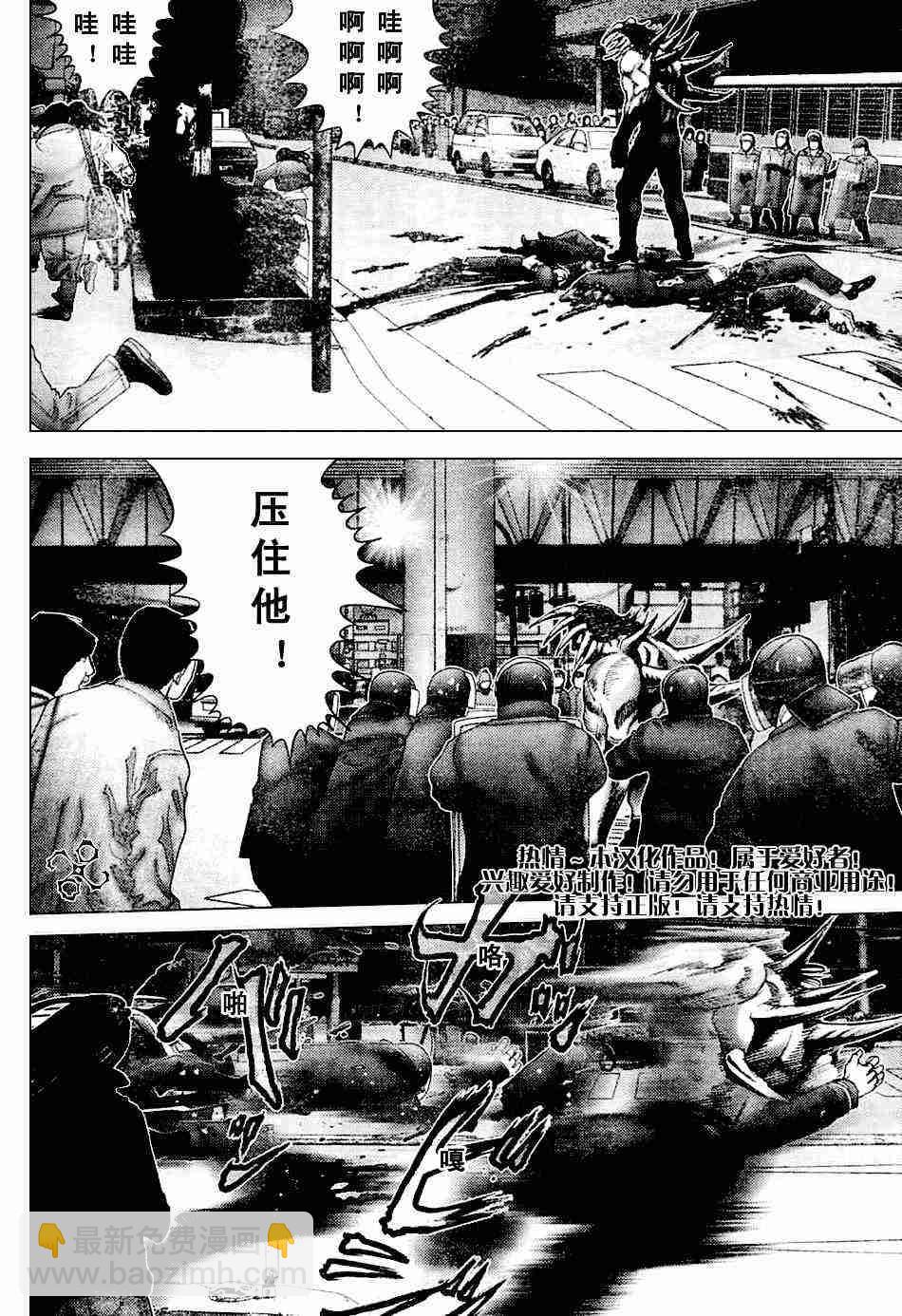 🍱杀戮都市GANTZ 第207话 第9页
