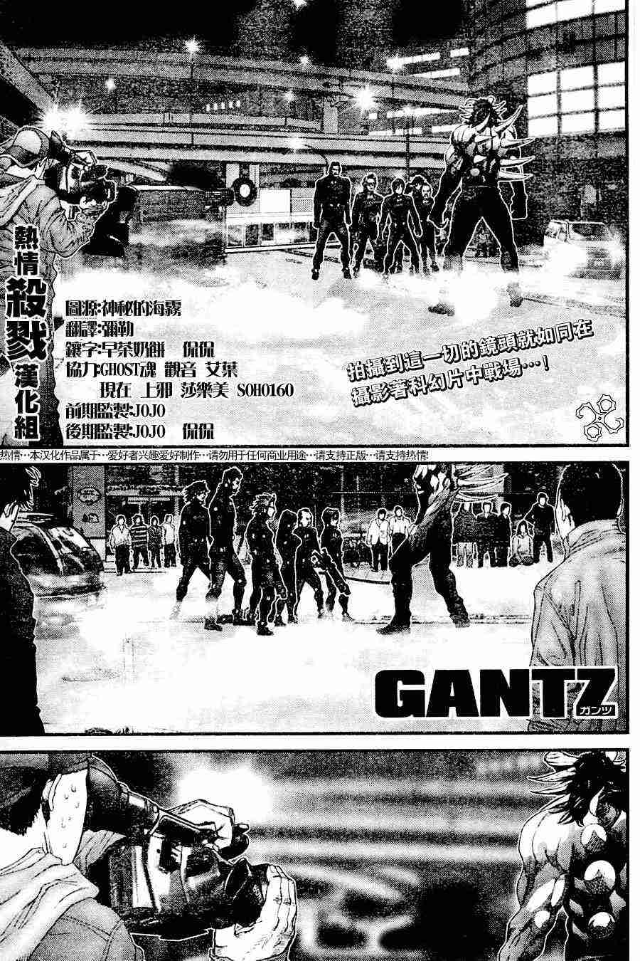 🍱杀戮都市GANTZ 第209话 第1页