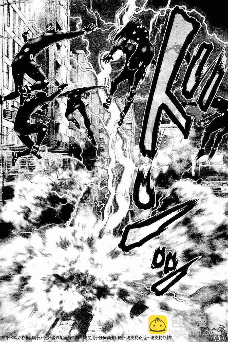 🍱杀戮都市GANTZ 第209话 第11页