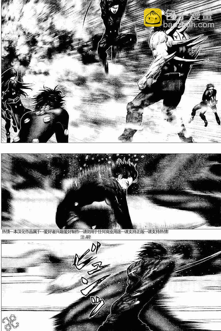 🍱杀戮都市GANTZ 第209话 第12页