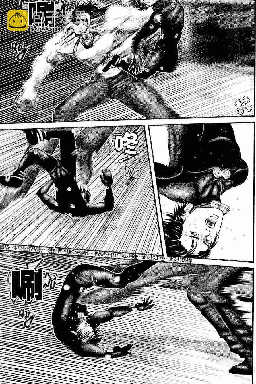 🍱杀戮都市GANTZ 第209话 第13页