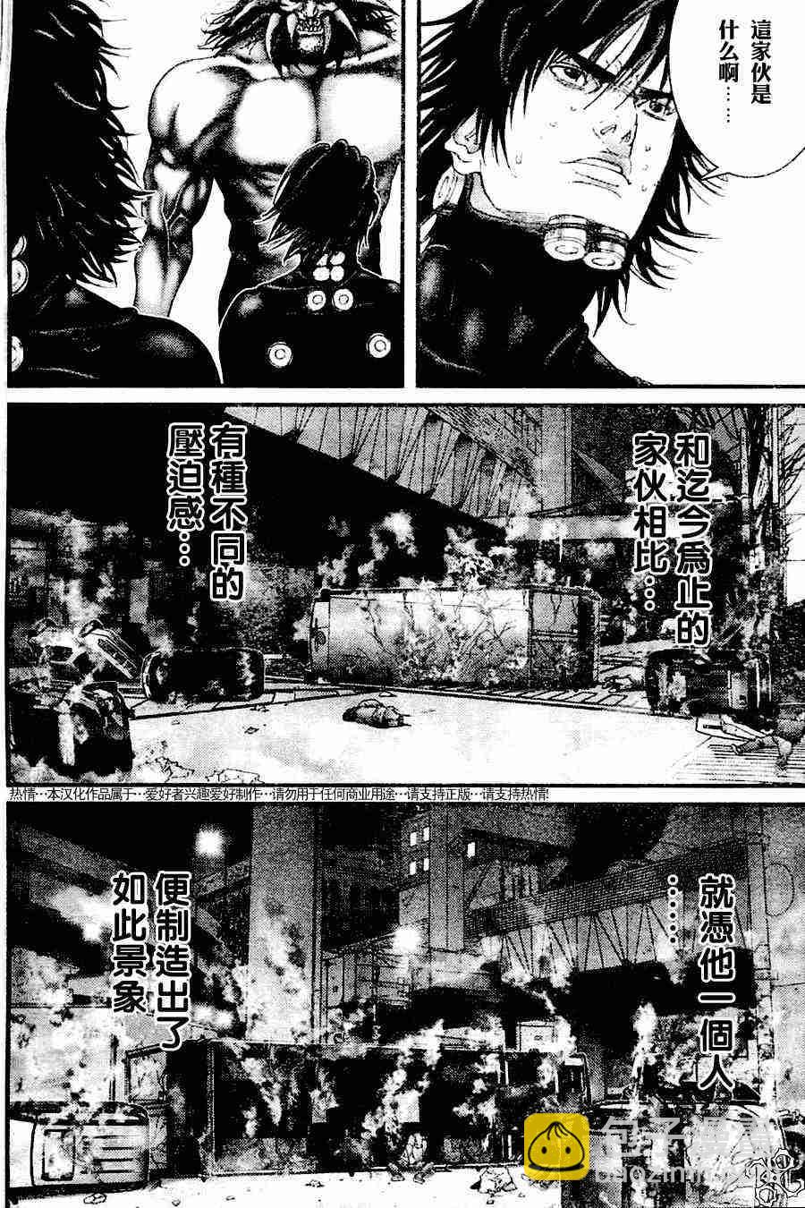 🍱杀戮都市GANTZ 第209话 第3页