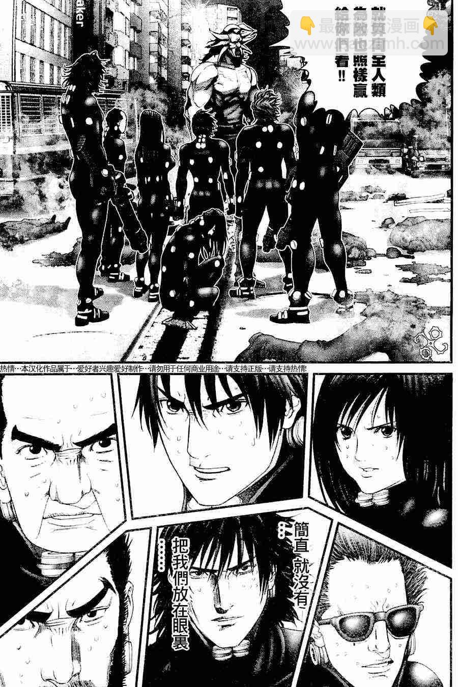 🍱杀戮都市GANTZ 第209话 第6页