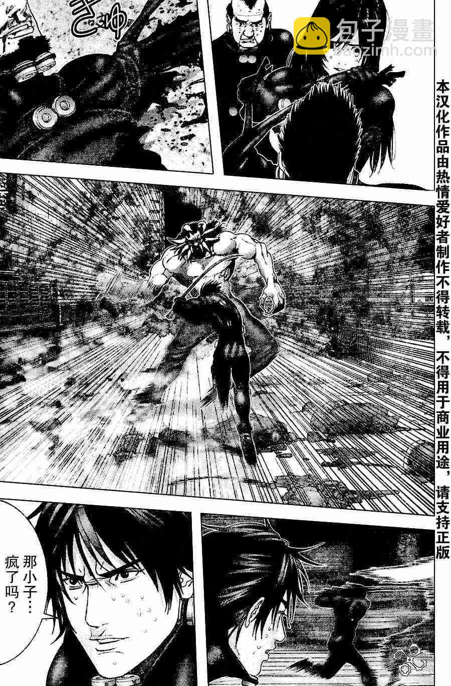 🍱杀戮都市GANTZ 第211话 第3页