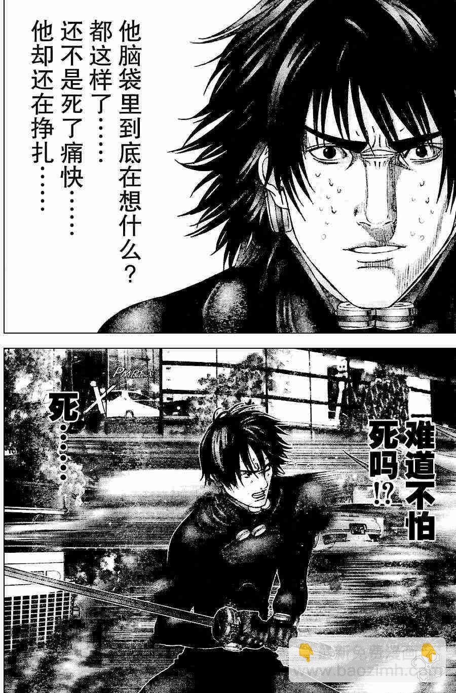 🍱杀戮都市GANTZ 第211话 第4页