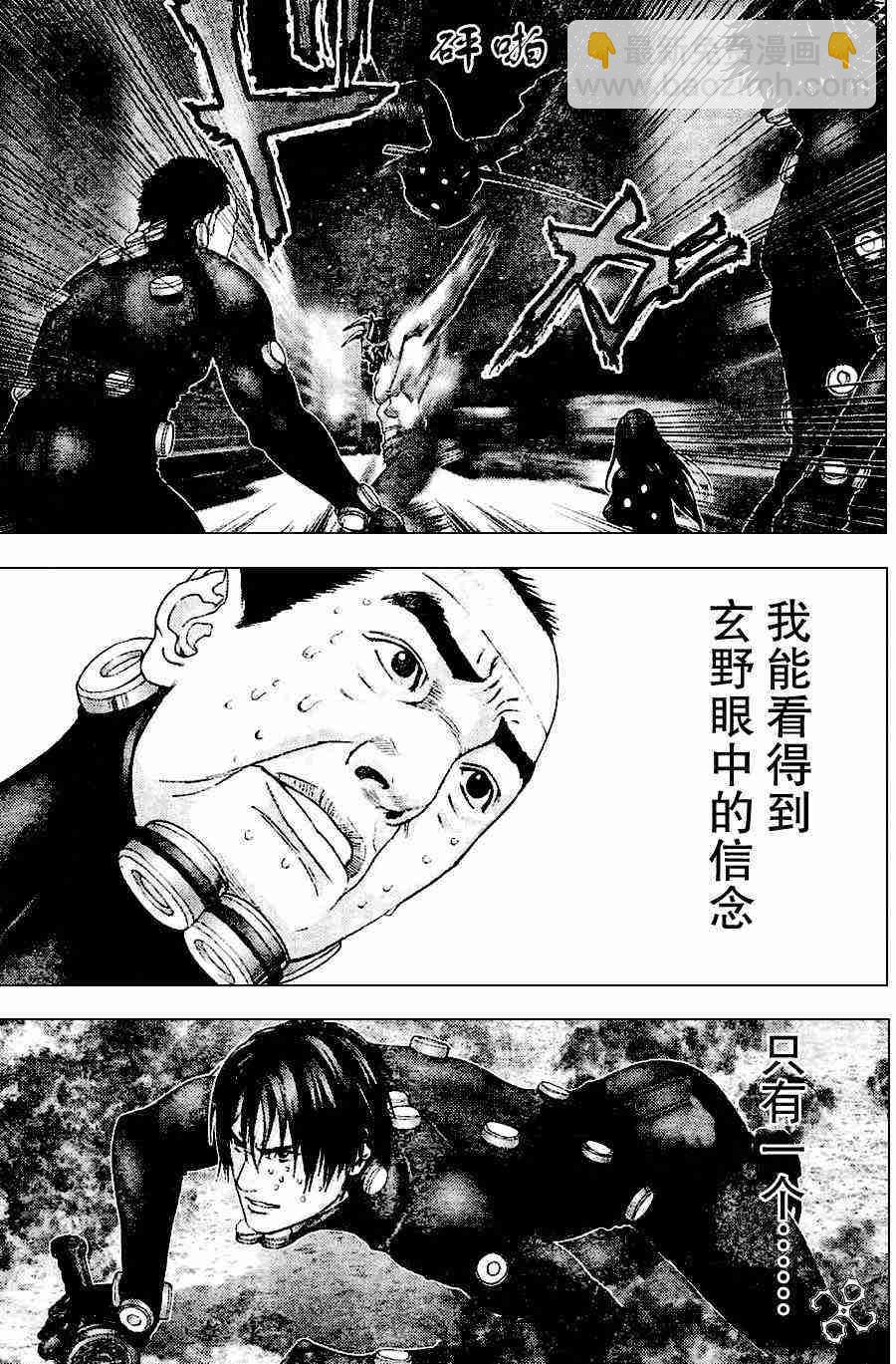 🍱杀戮都市GANTZ 第211话 第5页