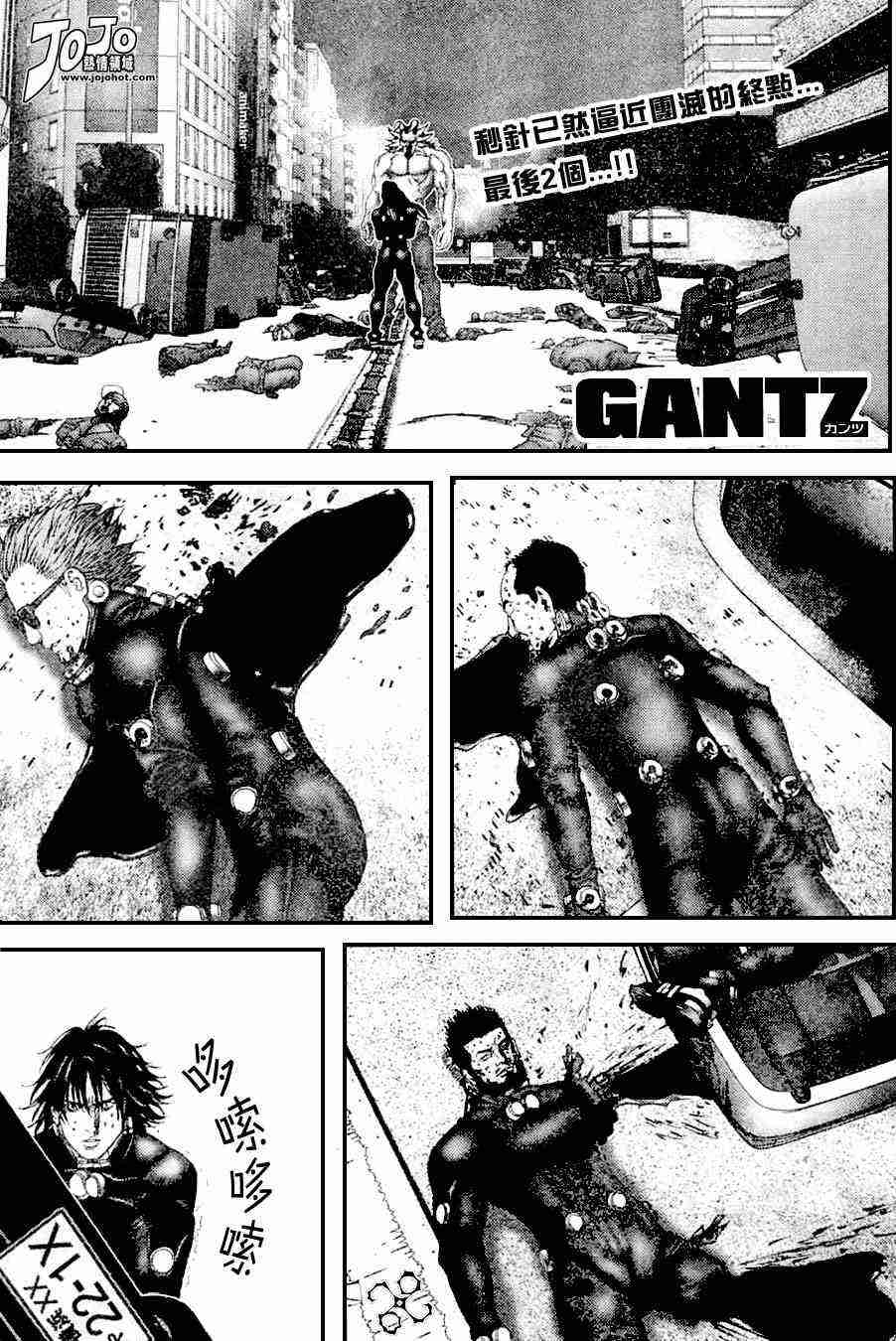 🍱杀戮都市GANTZ 第213话 第1页