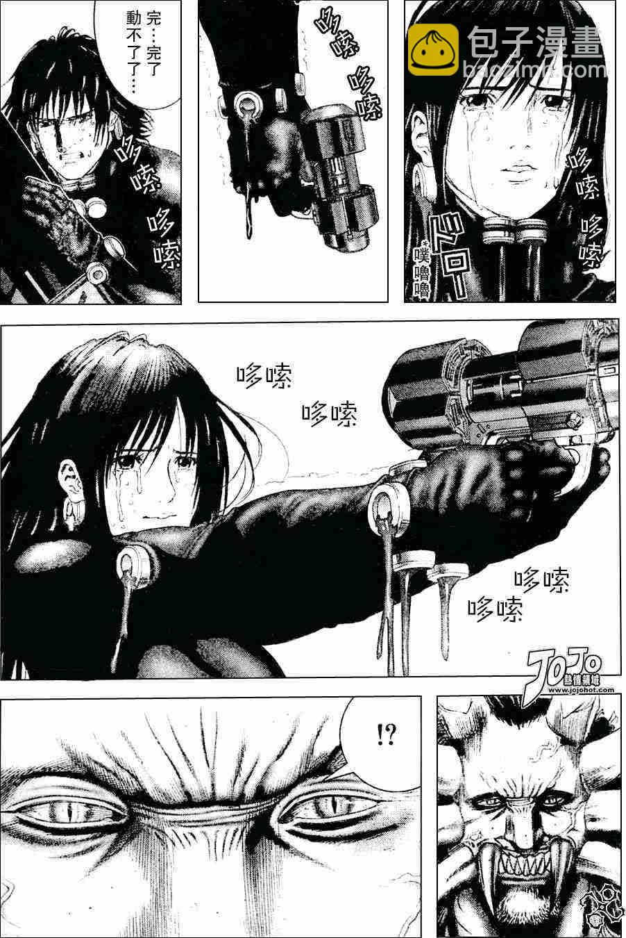 🍱杀戮都市GANTZ 第213话 第3页