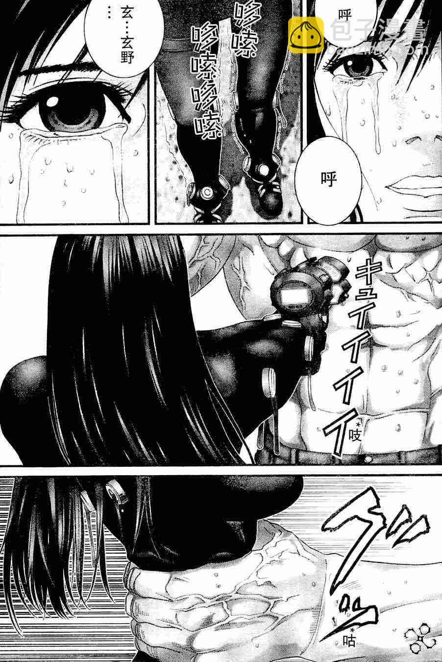 🍱杀戮都市GANTZ 第213话 第7页