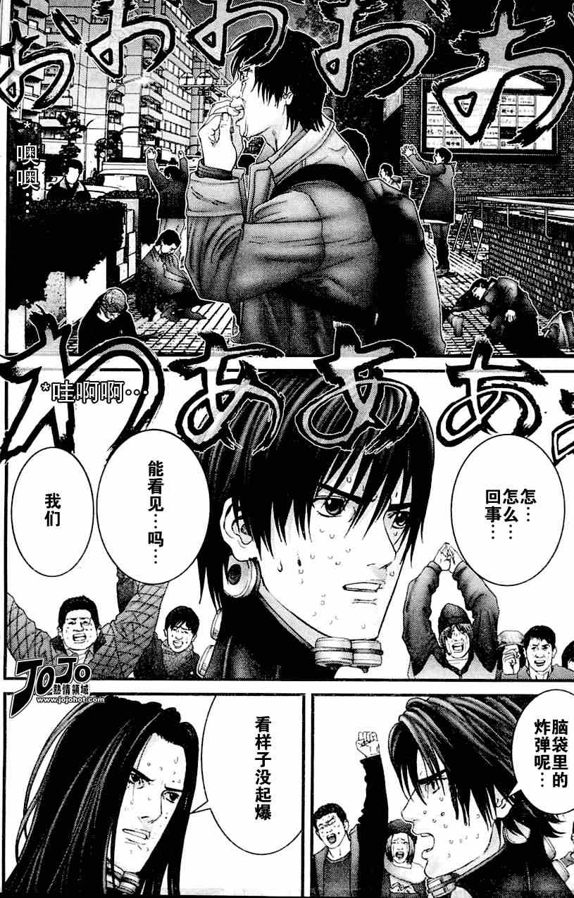 🍱杀戮都市GANTZ 第215话 第10页