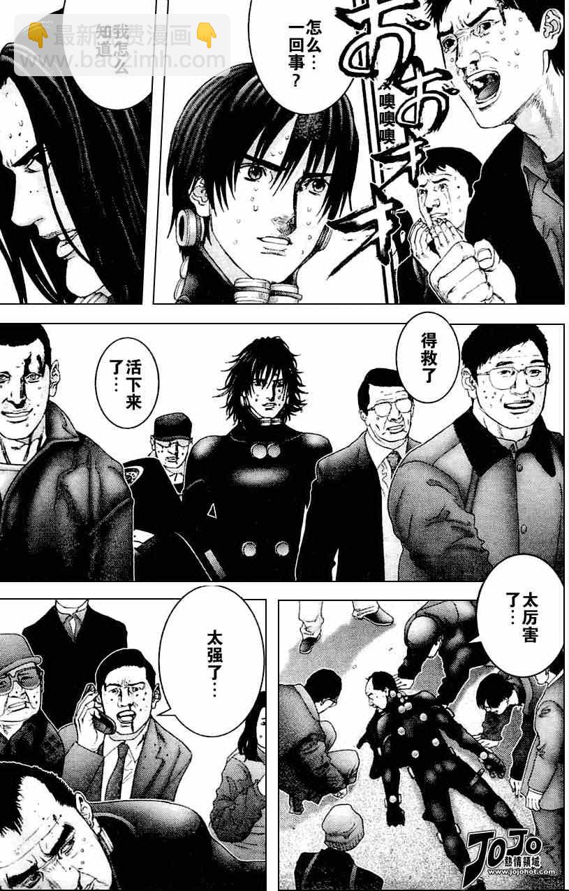 🍱杀戮都市GANTZ 第215话 第11页