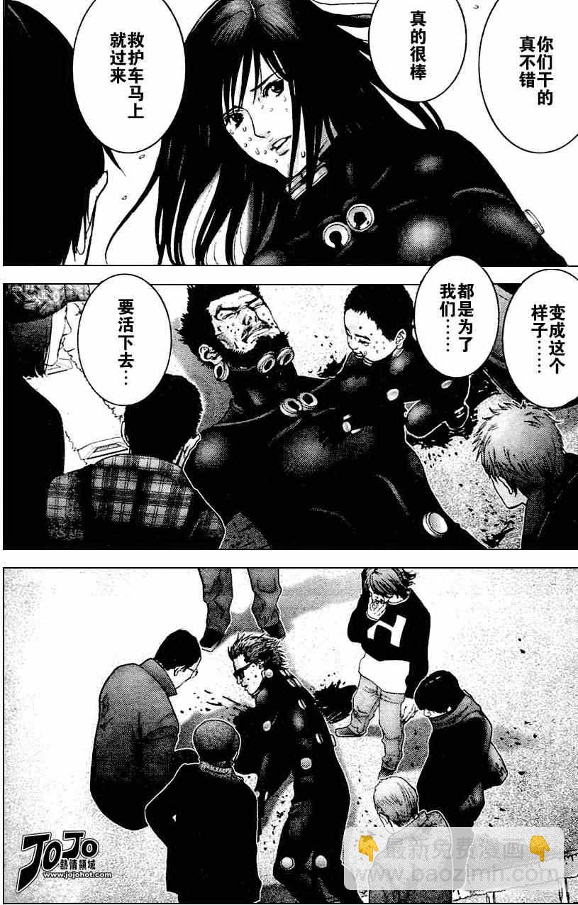 🍱杀戮都市GANTZ 第215话 第12页