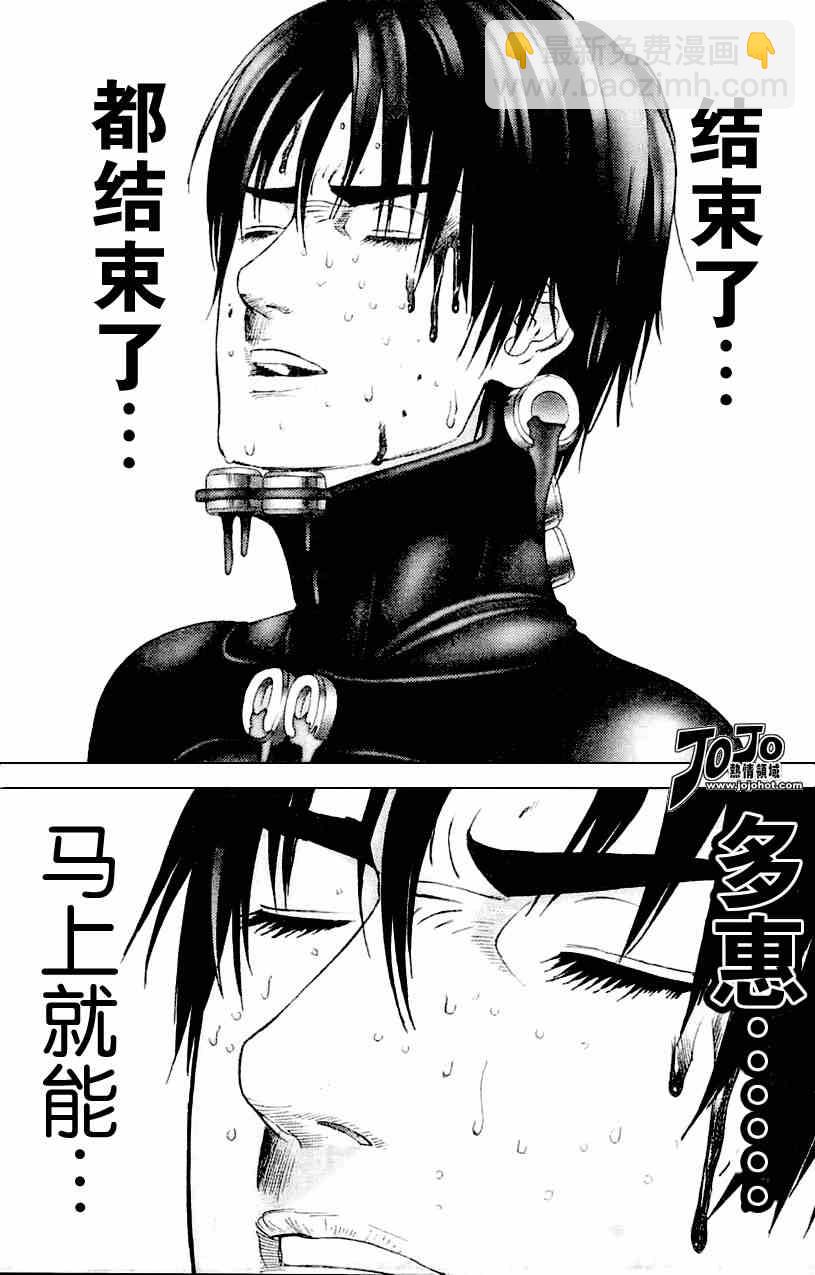 🍱杀戮都市GANTZ 第215话 第7页
