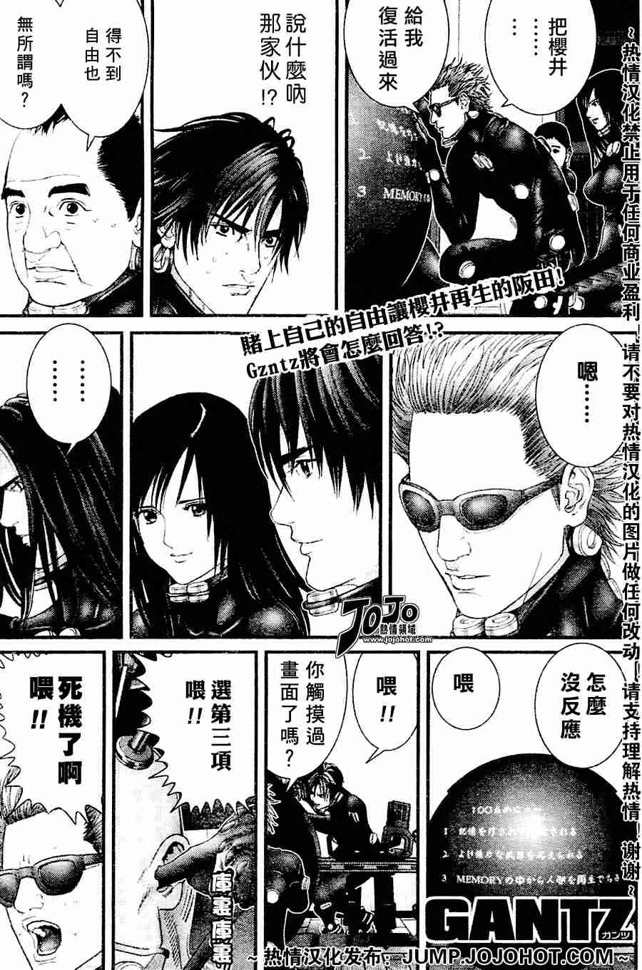 🍱杀戮都市GANTZ 第217话 第1页