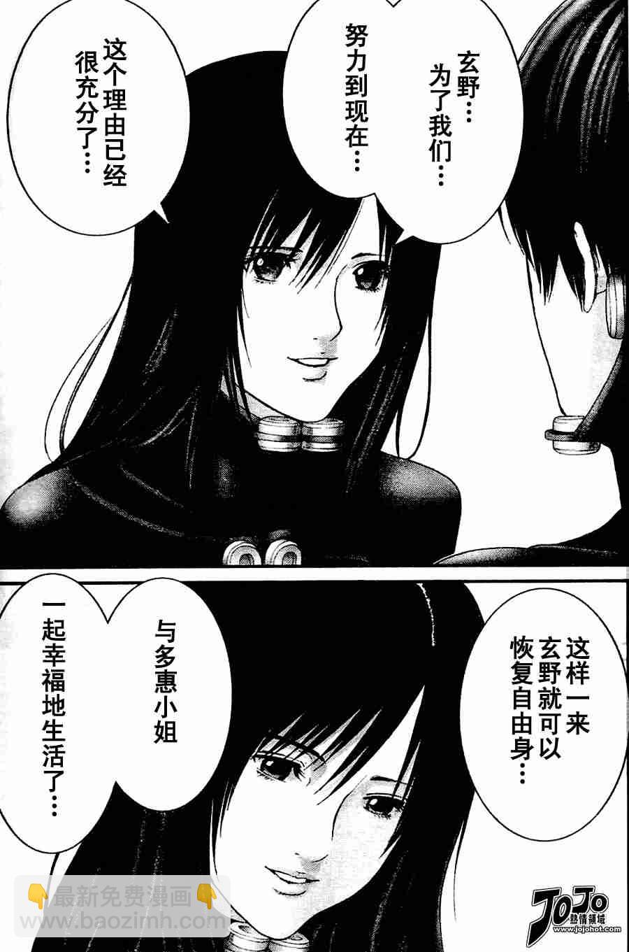 🍱杀戮都市GANTZ 第217话 第11页