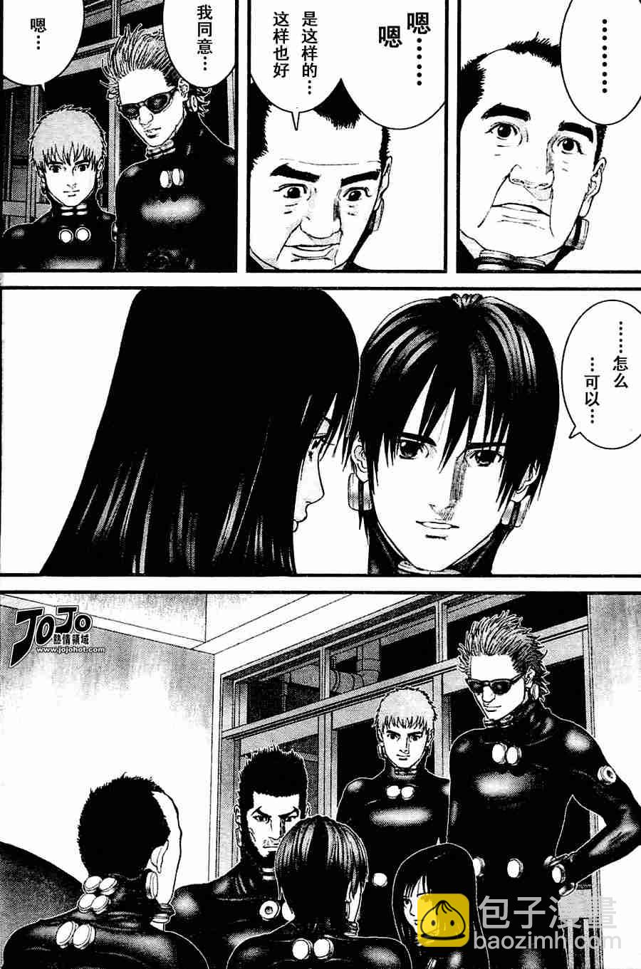 🍱杀戮都市GANTZ 第217话 第12页