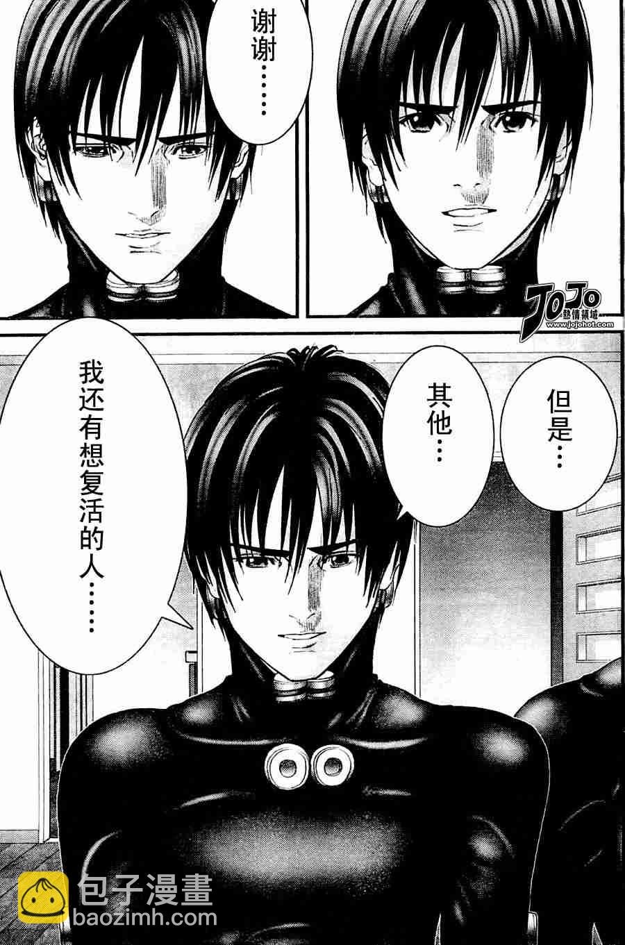 🍱杀戮都市GANTZ 第217话 第13页