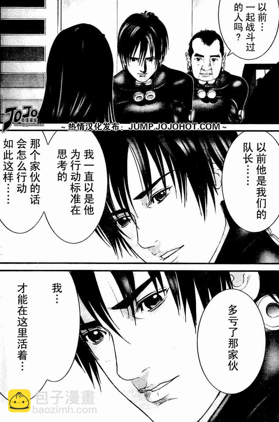 🍱杀戮都市GANTZ 第217话 第14页
