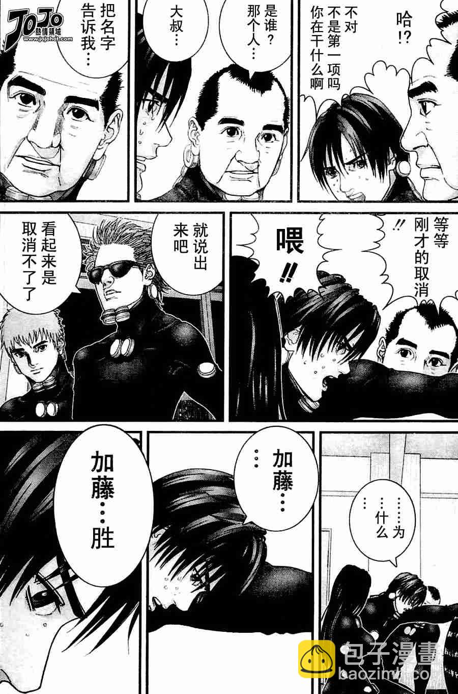 🍱杀戮都市GANTZ 第217话 第16页