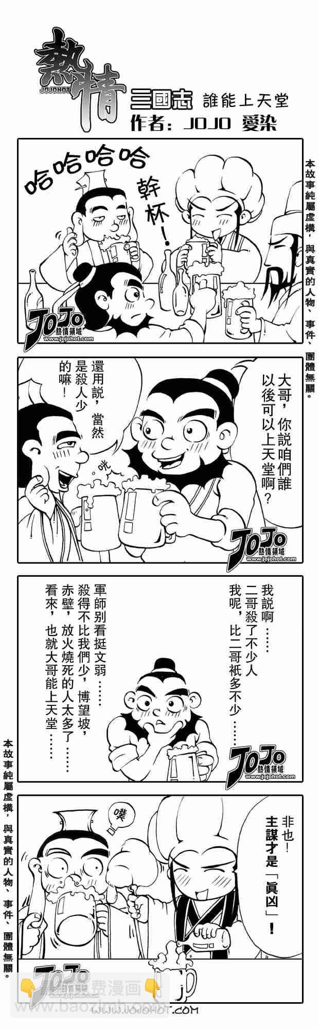 🍱杀戮都市GANTZ 第217话 第21页