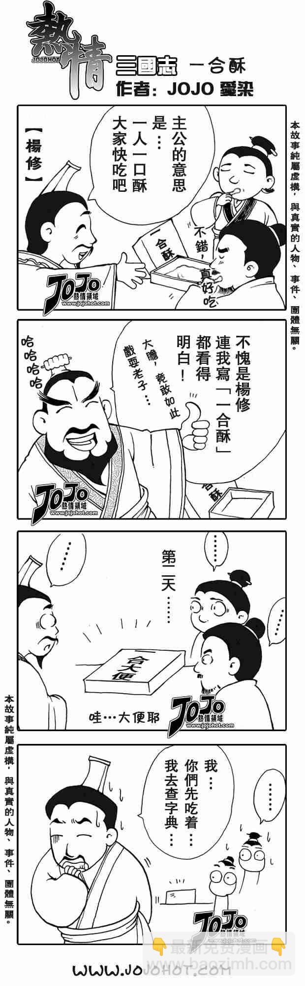 🍱杀戮都市GANTZ 第217话 第23页