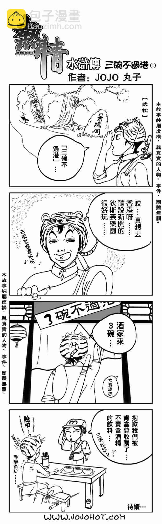 🍱杀戮都市GANTZ 第217话 第25页