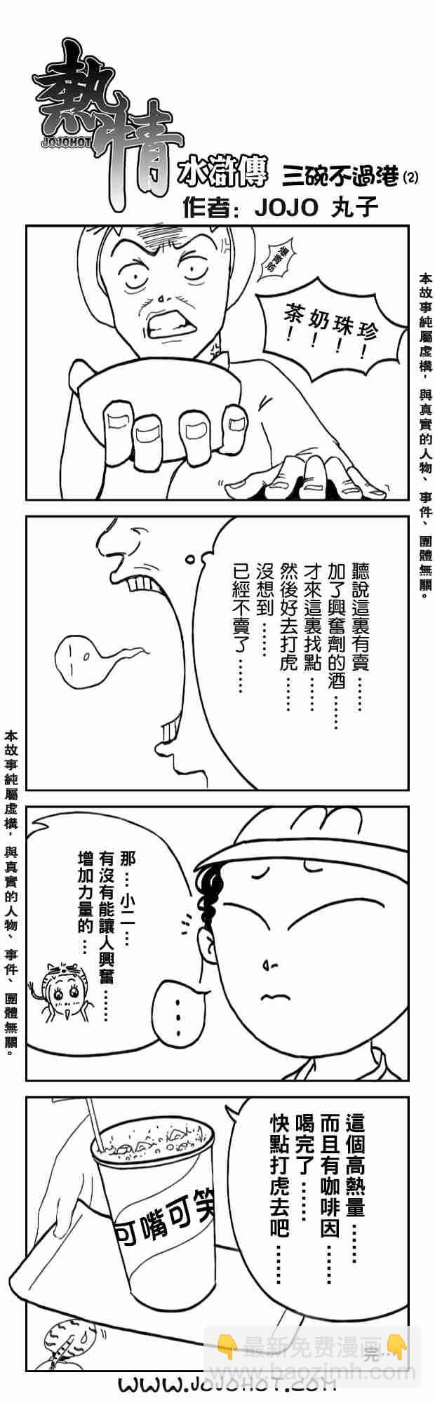 🍱杀戮都市GANTZ 第217话 第26页