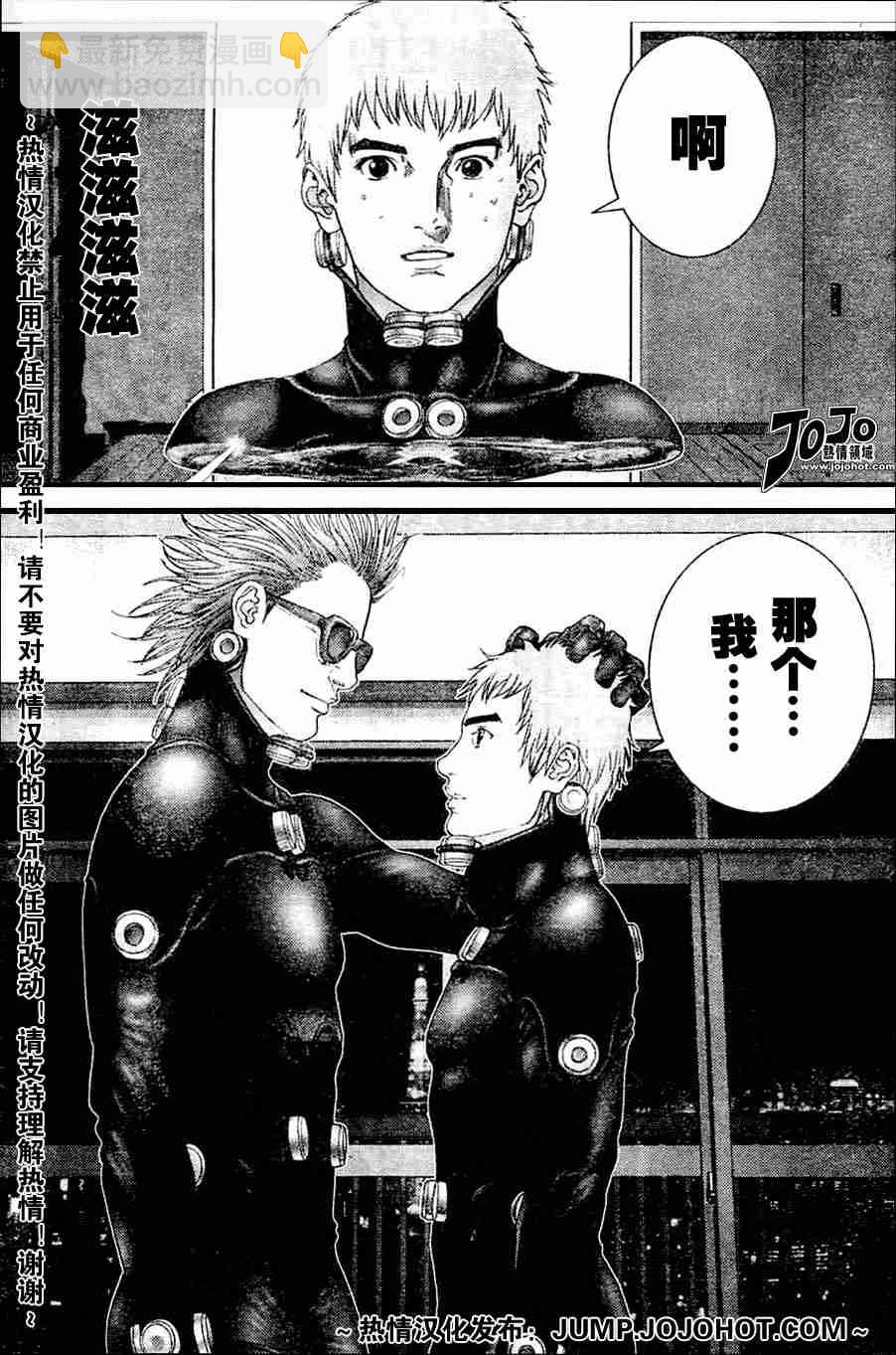 🍱杀戮都市GANTZ 第217话 第3页