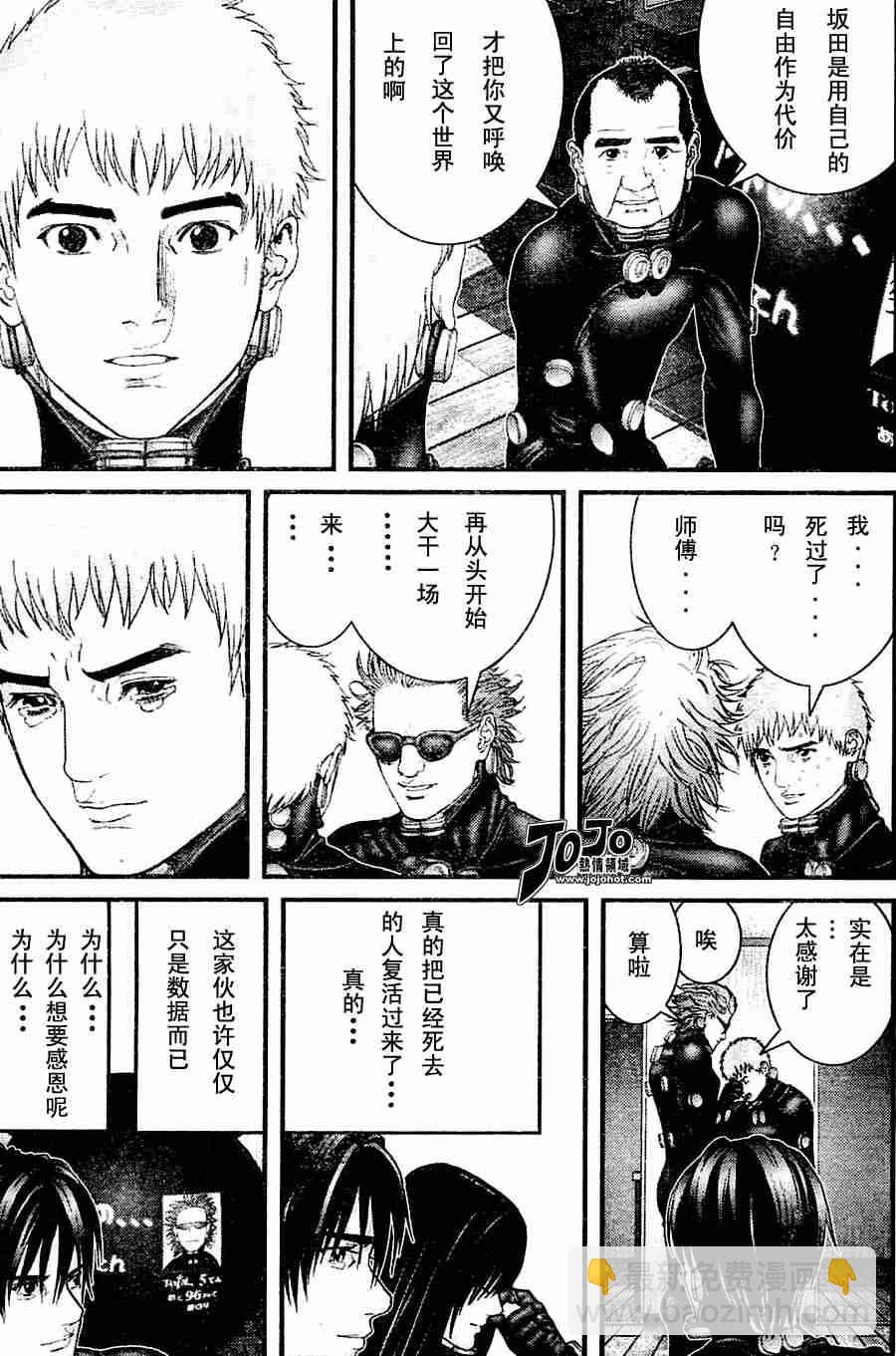 🍱杀戮都市GANTZ 第217话 第5页