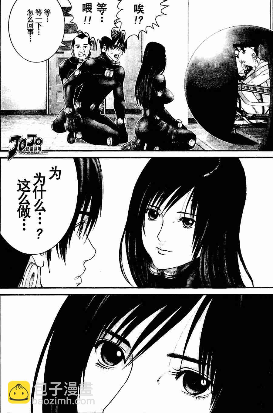 🍱杀戮都市GANTZ 第217话 第8页