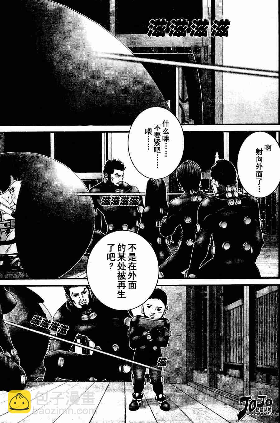 🍱杀戮都市GANTZ 第217话 第9页