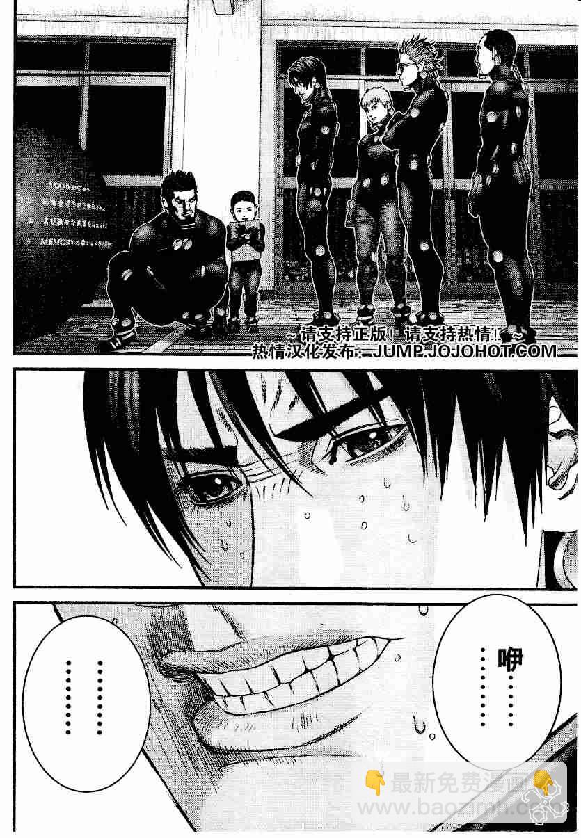 🍱杀戮都市GANTZ 第219话 第14页