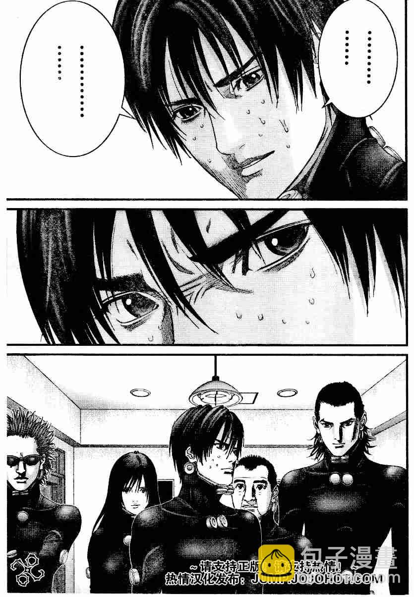 🍱杀戮都市GANTZ 第219话 第15页