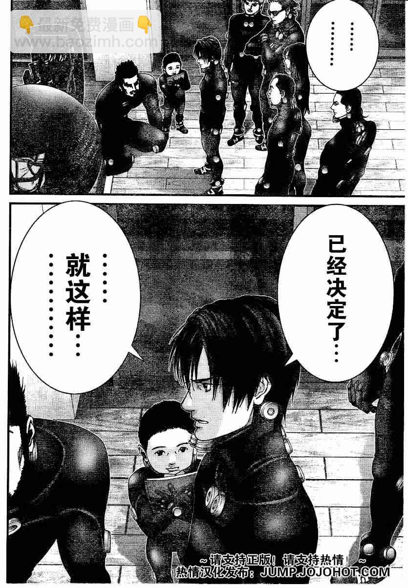 🍱杀戮都市GANTZ 第219话 第16页