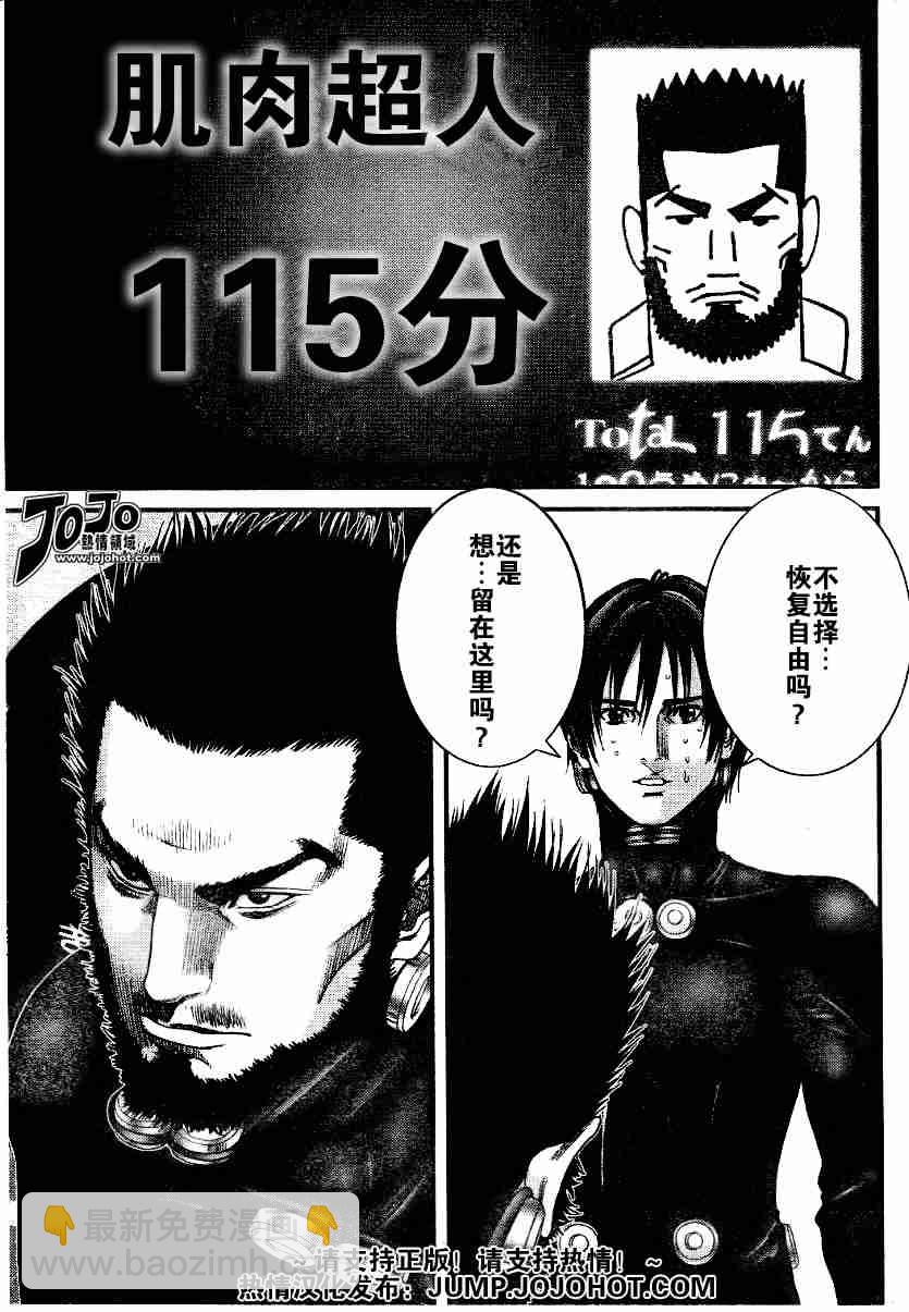 🍱杀戮都市GANTZ 第219话 第3页