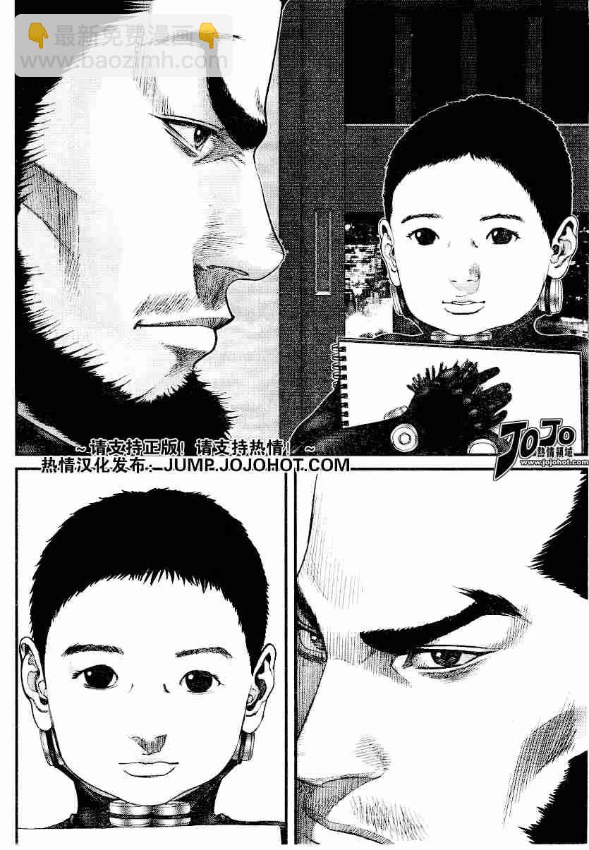 🍱杀戮都市GANTZ 第219话 第4页