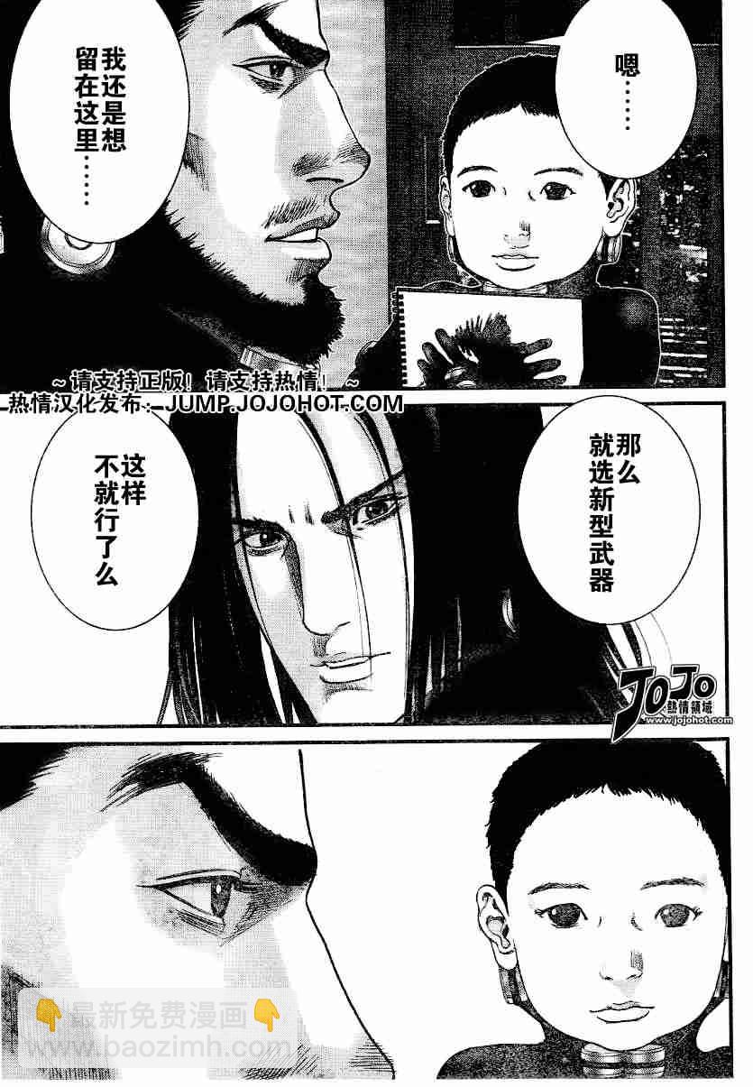 🍱杀戮都市GANTZ 第219话 第5页