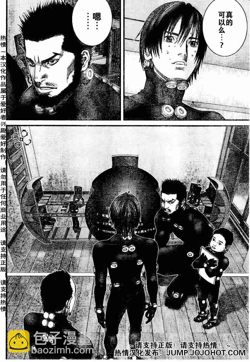 🍱杀戮都市GANTZ 第219话 第8页
