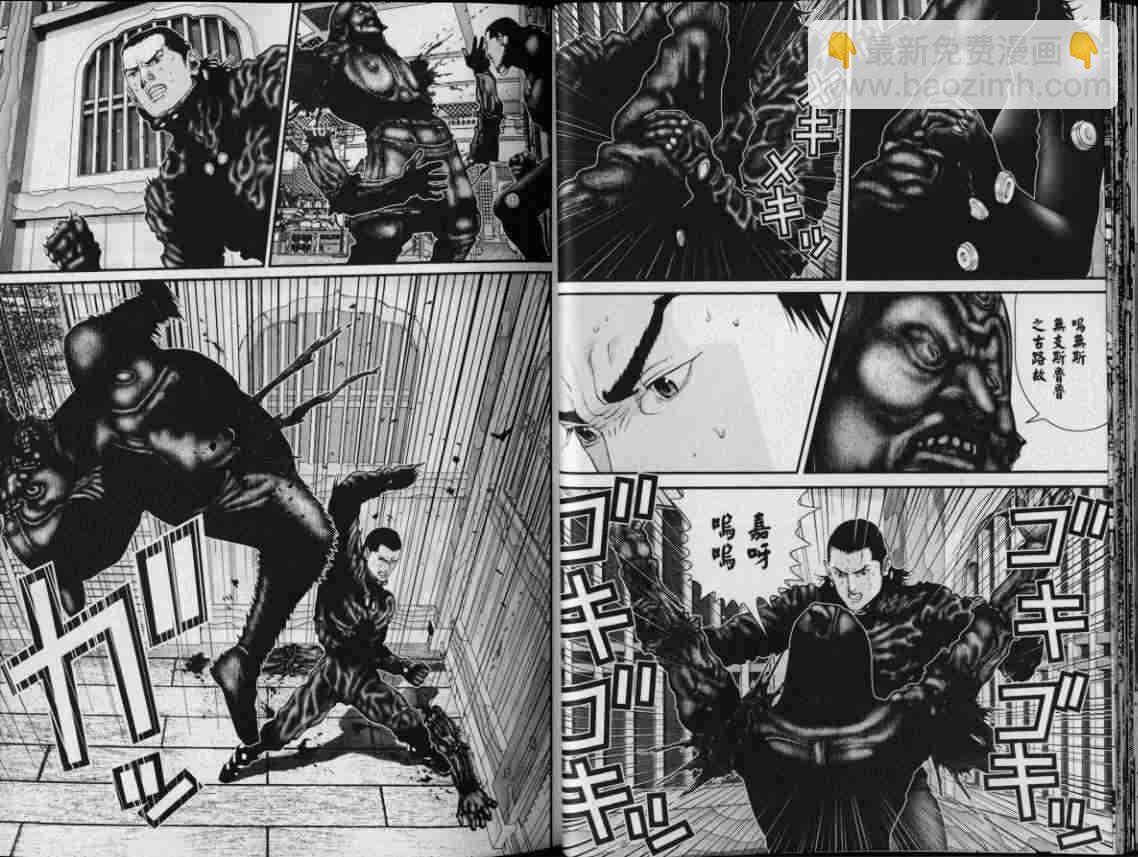 🍱杀戮都市GANTZ 第8卷 第21页