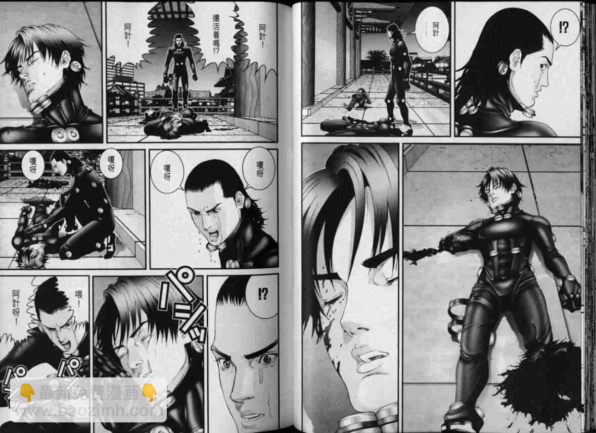 🍱杀戮都市GANTZ 第8卷 第24页
