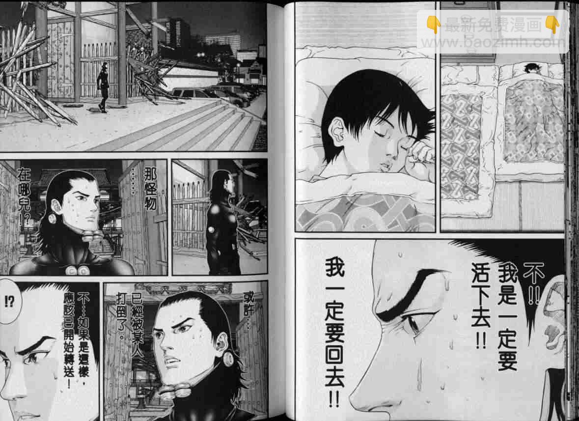 🍱杀戮都市GANTZ 第8卷 第27页