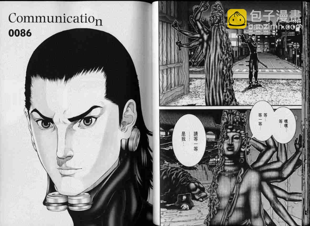🍱杀戮都市GANTZ 第8卷 第31页