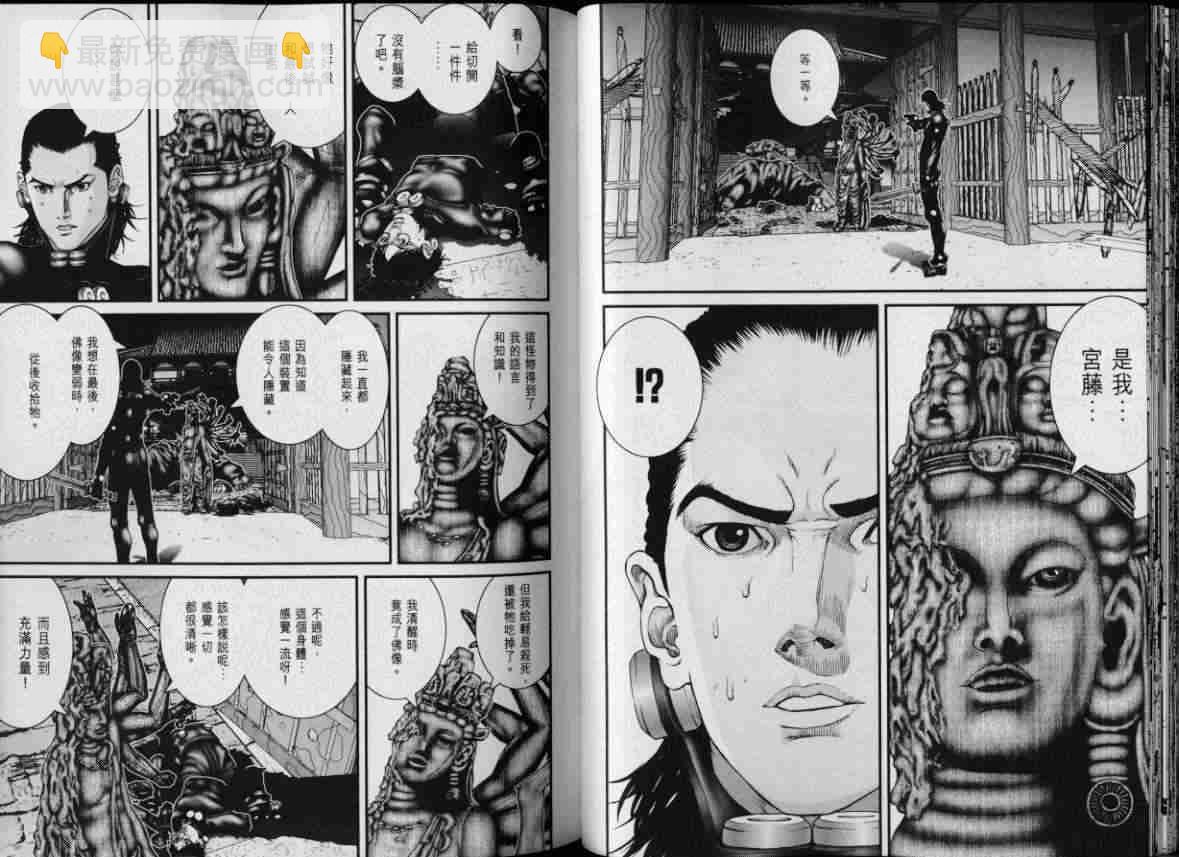 🍱杀戮都市GANTZ 第8卷 第32页